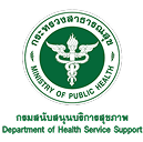 กรมสนับสนุนบริการสุขภาพ