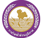 การไฟฟ้าส่วนภูมิภาค